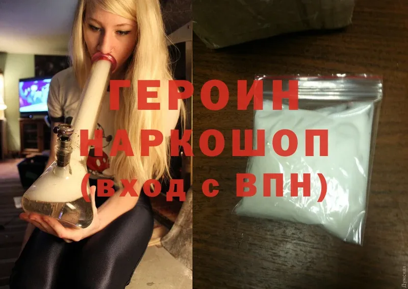 Героин афганец  Новая Ляля 